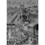 حیدرآباد جو کبھی تھا Hyderabad Jo Kabhi Tha