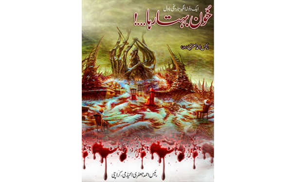 خون بہتا رہا Khoon Behta Raha