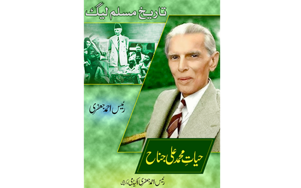 Tahhreek muslim ligue Or Hayat Muhammad Ali Jinah