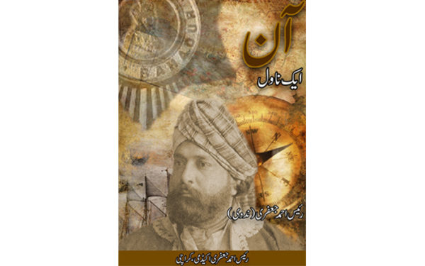 آن Aan