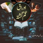اوراق گم کشتہ(حصہ 1)