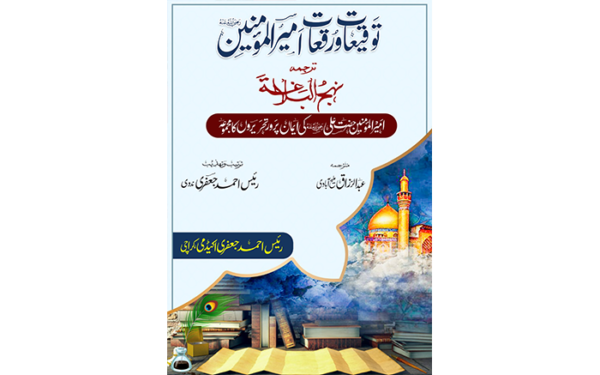 توقیعات ورقعات