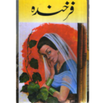 فرخندہ Farkhunda
