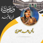 واجد علی شاہ اور ان کا عہد Wajid Ali Shah aur Un ka Ehad