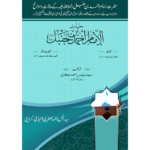 (Imam Ahmad Bin Hanbal) امام احمد بن حنبل