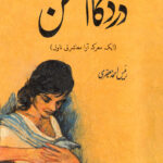 درد کی آنگن Dard Ka Aangan