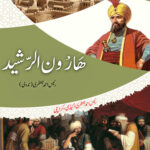 خلیفہ ہارون رشید اور انکا احد Khalifa Haroon Rasheed aur unnka ahad