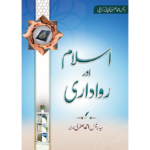 Islam aur rawadari Part 2 اسلام اور رواداری