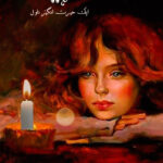 سہیلہ Saheela
